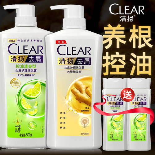 清扬控油平衡养根强韧洗发水2瓶