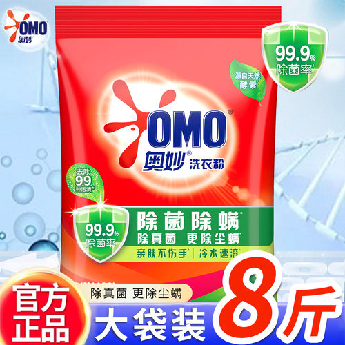 奥妙除菌除螨洗衣粉洗衣服香味持久大袋家用实惠装官方正品旗舰店