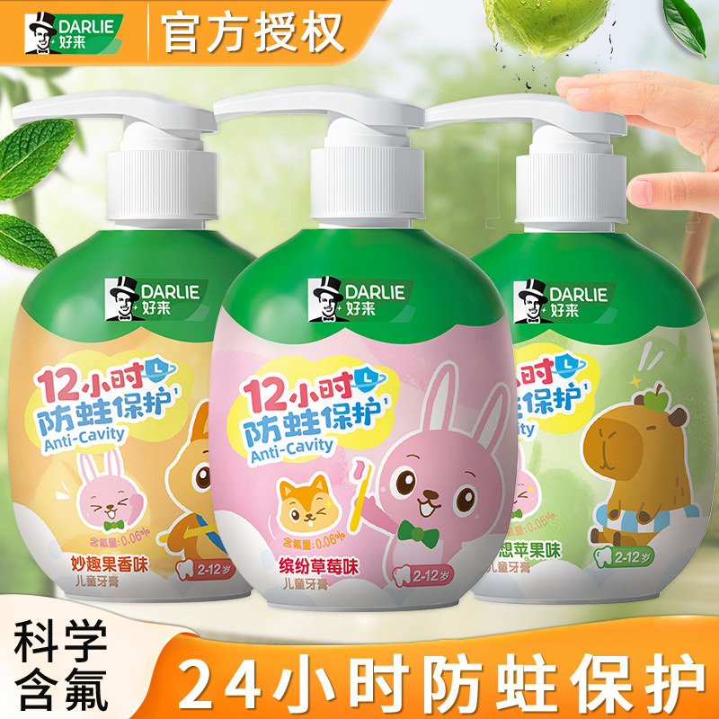 好来原黑人按压式儿童草莓苹果味牙膏3-12岁含氟防蛀官方正品