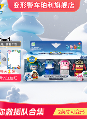 新品变形警车珀利poli安巴罗伊海利2英寸机器人男孩儿童玩具套装