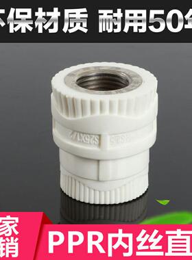 PPR加厚内丝直接 家装PPR水管配件20（4分）25（6分）32 40 50 63
