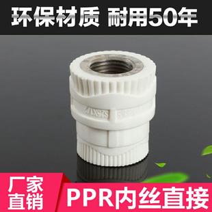 PPR加厚内丝直接 家装PPR水管配件20（4分）25（6分）32 40 50 63
