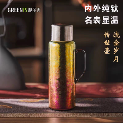 格丽思（GREENIS）纯钛传家壶传