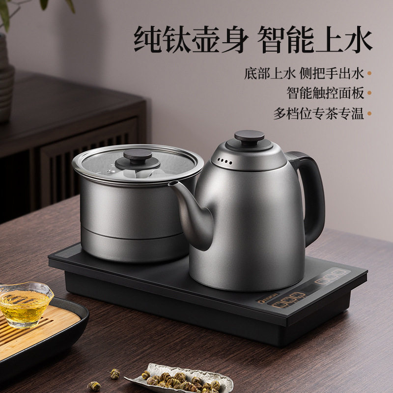 纯钛烧水壶钛煮茶壶全自动底部上水电热水壶变频恒温一体式茶艺壶