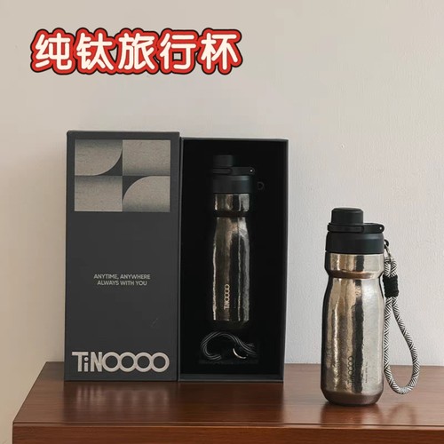 新款户外纯钛保温杯骑行健身便携