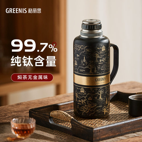 格丽思GREENIS纯钛传家壶保温壶