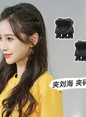 baby同款迷你磨砂黑色发夹侧边小号抓夹刘海碎发公主头编发鲨鱼夹