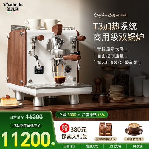 维瓦图V3机械师咖啡机E61冲煮头