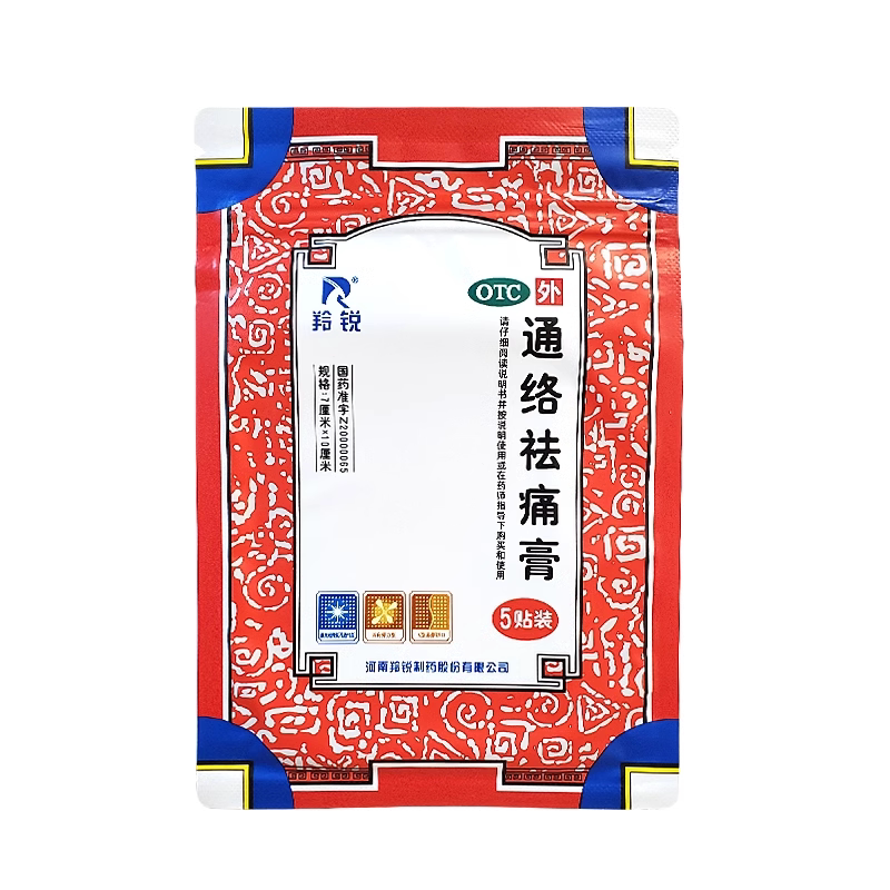 羚锐通络祛痛膏5贴散寒除湿活血通络消肿止痛颈项疼痛肢体麻木