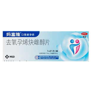 妈富隆去氧孕烯炔雌醇片21片女性长期事前进口短效避孕药欣妈富隆