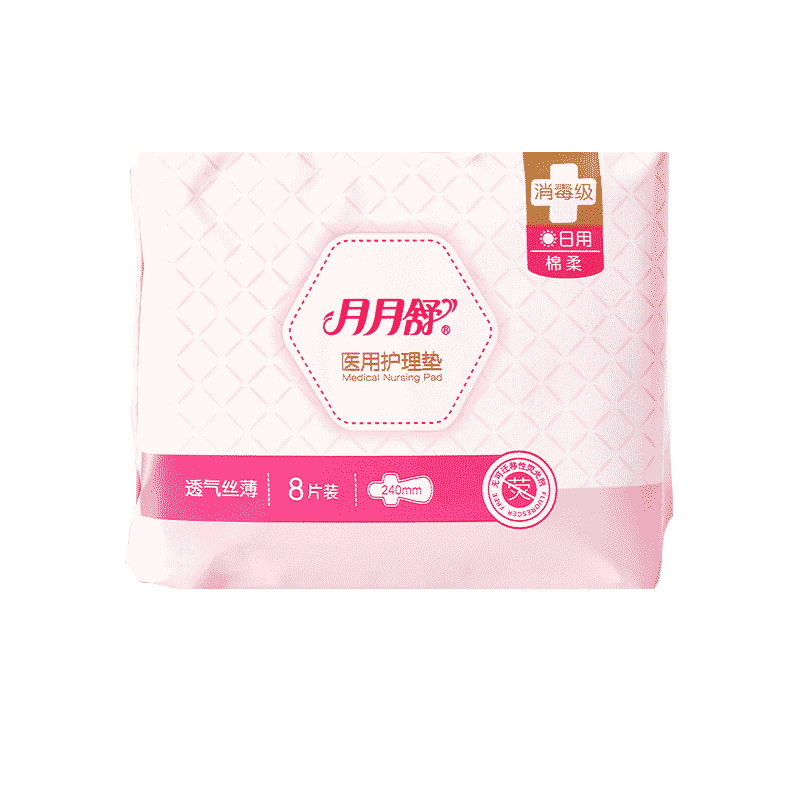 月月舒医用护理垫消毒级卫生巾姨妈巾组合优惠透气丝薄日夜用