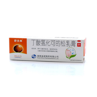 【舒夫林】丁酸氢化可的松乳膏0.1%*15g*1支/盒