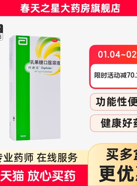 杜密克乳果糖口服溶液15ml*6袋慢性功能性便秘