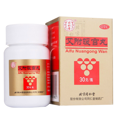 【同仁堂】艾附暖宫丸30g*1瓶/盒