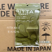 日本pittamask绿三枚立体防晒花粉透气海绵水洗明星网红口罩