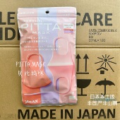日本pittamask甜蜜粉三枚立体防晒花粉透气海绵水洗明星小脸口罩