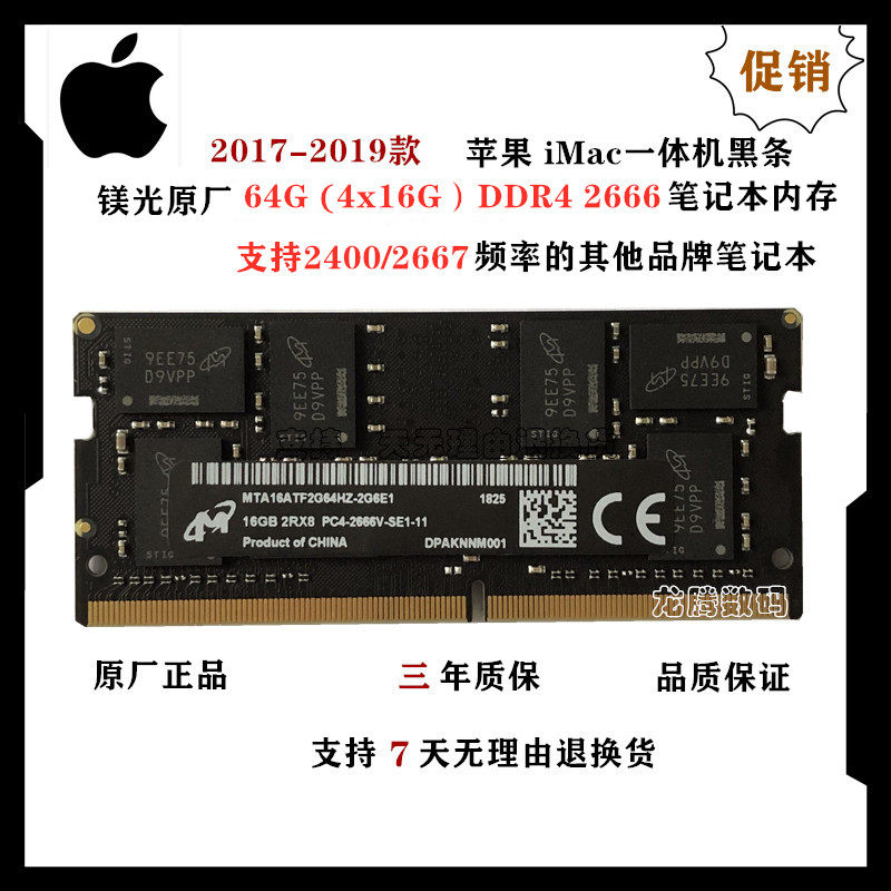 2018 paragraph Mac mini 64G ( 4X16G ) DDR4 2666MHz 2667 Apple Black bars Memoryin the Computer Hardware/Monitor/Computer Peripherals , Memory  category - from Buy2taobao.com to provide professional Taobao agent buy service