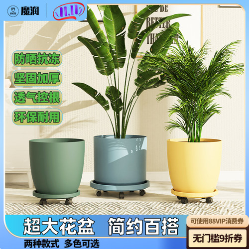 魔润超大花盆树脂送移动控水托盘