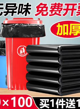 利得大垃圾袋大号加厚黑色商用酒店物业环卫80x100超大桶袋子厨房