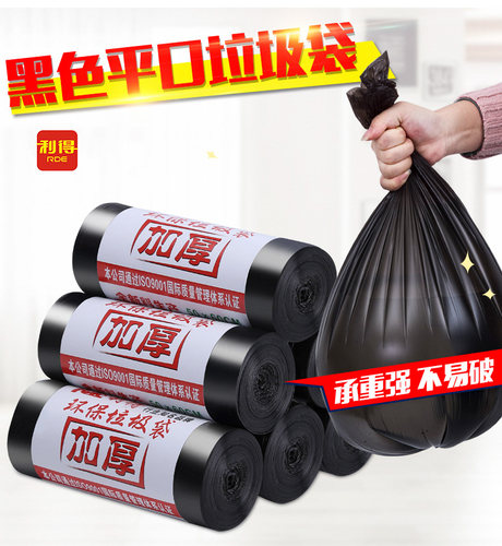 利得加厚垃圾袋家用手提式