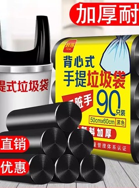 利得手提式垃圾袋中大号黑色家用实惠装加厚背心厨房商用50*60
