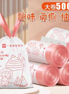利得抽绳垃圾袋家用手提式厨房垃极袋大号印花抽绳垃圾袋家用加厚