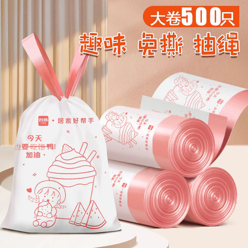 利得家用抽绳垃圾袋手提加厚厨房