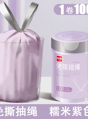 利得免撕多巴胺抽绳垃圾袋家用手提式垃极袋大号抽绳垃圾袋
