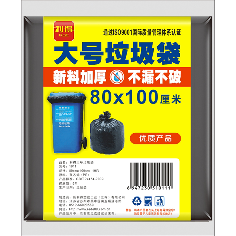 垃圾袋大号商用餐饮加厚黑色物业酒店80x100环卫特大超大厨房家用