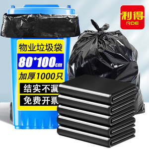 利得大垃圾袋大号加厚黑色商用酒店物业环卫80100超大桶袋子厨房