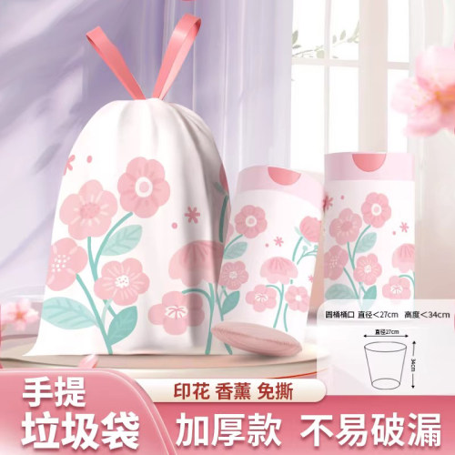 樱花香氛抽绳款免撕拉垃圾袋