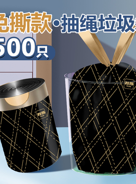 利得抽绳式垃圾袋家用加厚手提式厨房钢袋大号印花拉级桶塑料袋