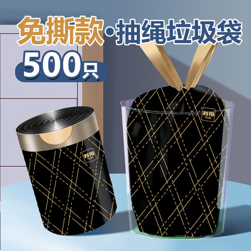 利得免撕款黑金系列抽绳式垃圾袋