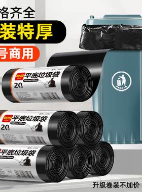 垃圾袋大号卷装商用餐饮加厚黑色物业酒店环卫特大超大厨房家用