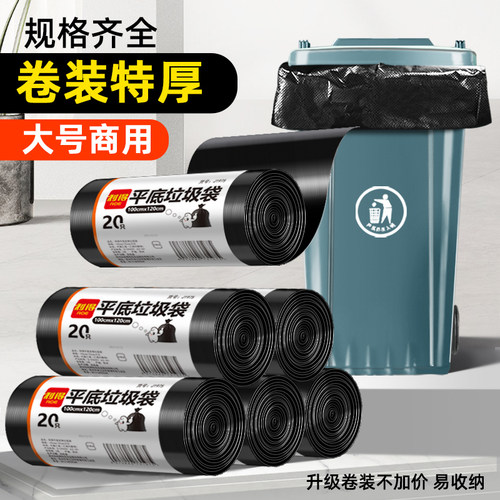 垃圾袋大号卷装商用餐饮加厚黑色