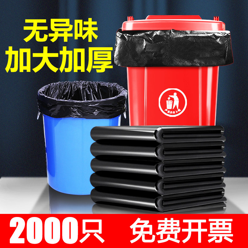 批发大垃圾袋大号特大厨房家用超大号商用垃圾袋黑色环卫60特厚80,家庭/个人清洁工具,家用垃圾袋,淘宝优惠券,粉丝福利购,淘宝优惠卷