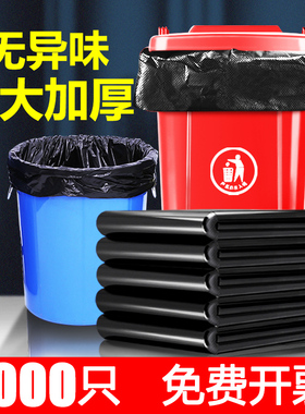 批发大垃圾袋大号特大厨房家用超大号商用垃圾袋黑色环卫60特厚80
