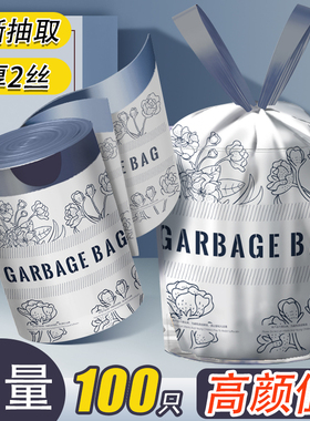 利得抽绳垃圾袋家用手提式厨房垃极袋大号印花抽绳垃圾袋家用加厚