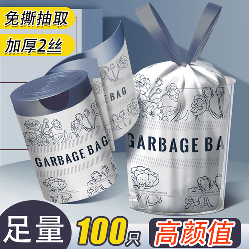 利得抽绳免撕100自动收口垃圾袋