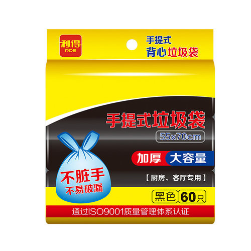 利得垃圾袋家用超大厨