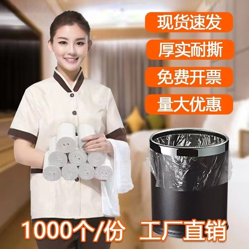酒店专用客房一次性平口垃圾袋
