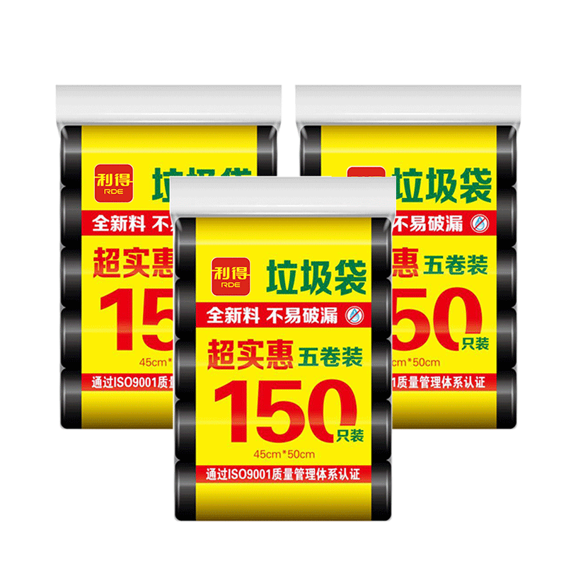 利得便携黑色拉一次性批发垃圾袋