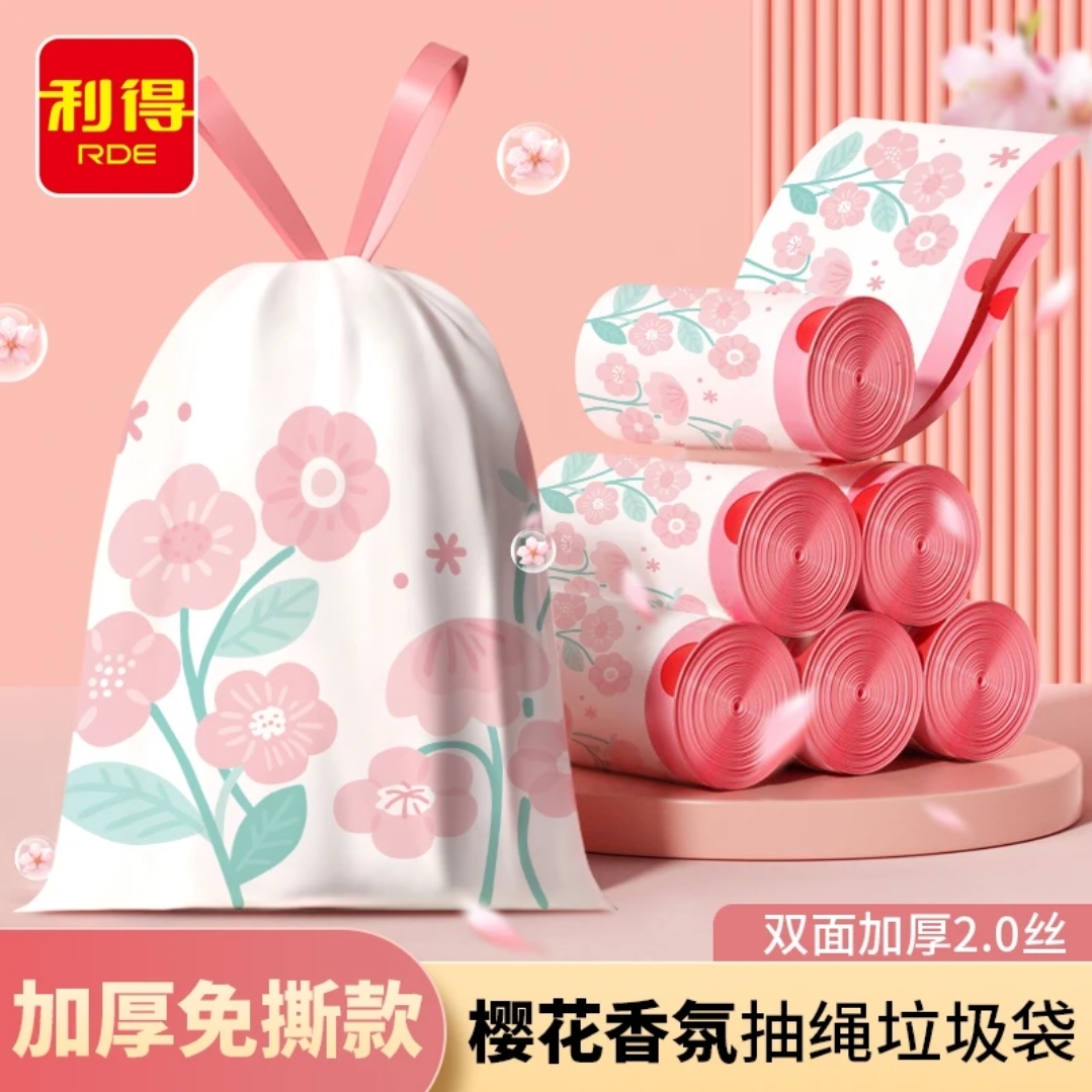 樱花香氛抽绳款免撕拉垃圾袋
