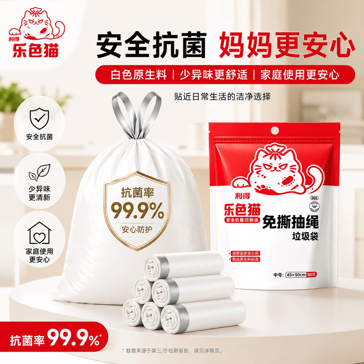 乐色猫特厚3.0丝免撕抽绳垃圾袋