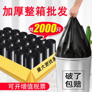 一整箱100卷加厚垃圾袋批发 家用宾馆手提式一次性中号塑料袋黑色