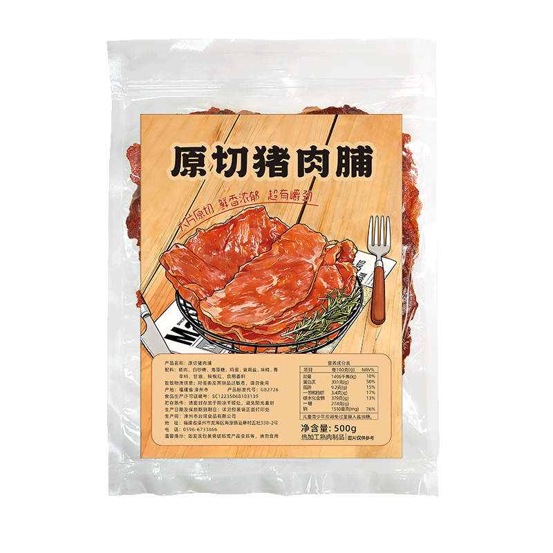巷仔边原切猪肉脯250g办公室休闲零食高蛋白追剧解馋肉脯