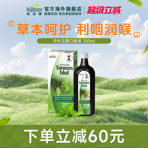 护肺防霾 提升肺动力 吸烟肺不适者福音