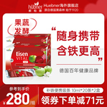进口德国铁元素Eisen补铁气血口服液女直营Huebner便携铁剂2盒