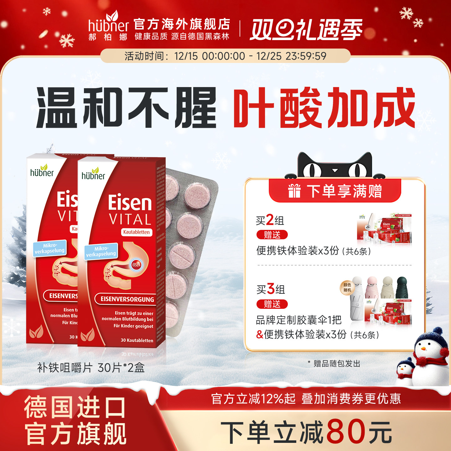 huebner德国孕妇补铁女性片剂