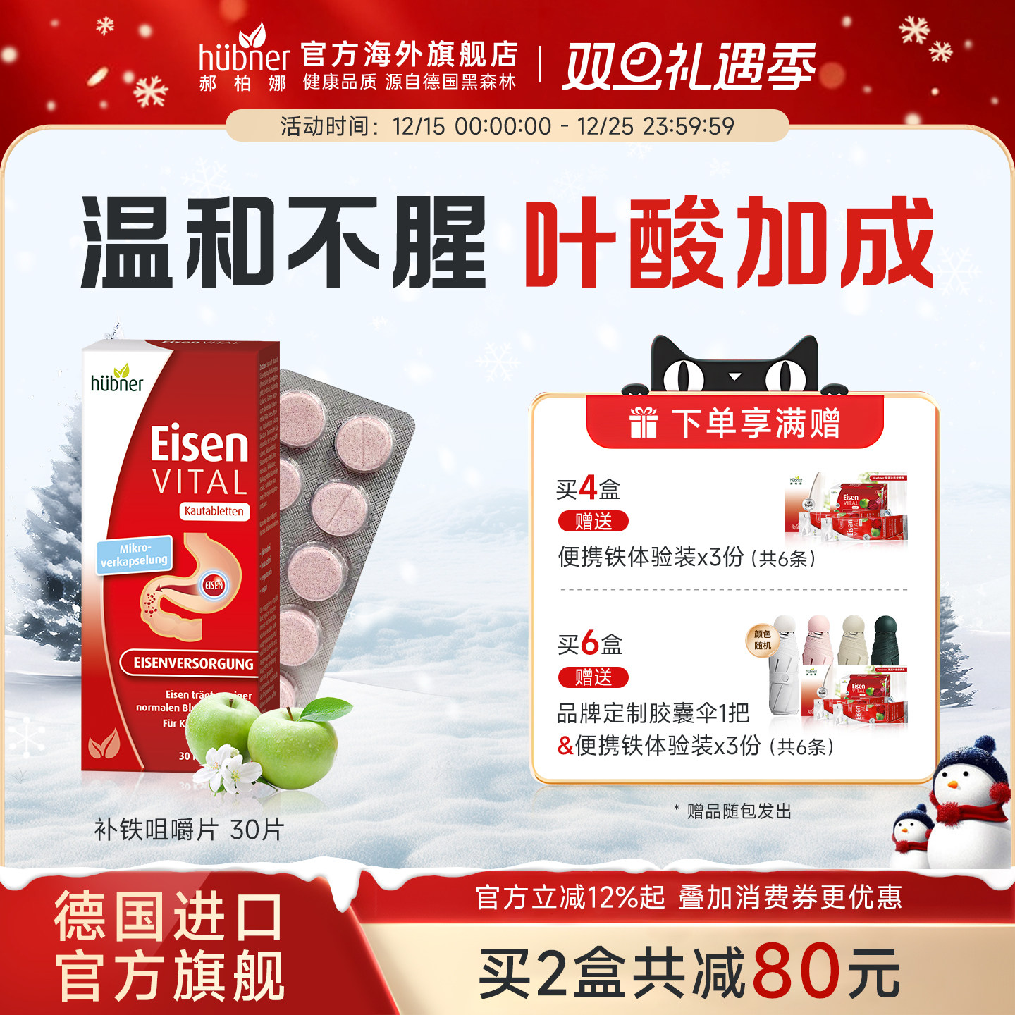 huebner便携口服孕产妇咀嚼片